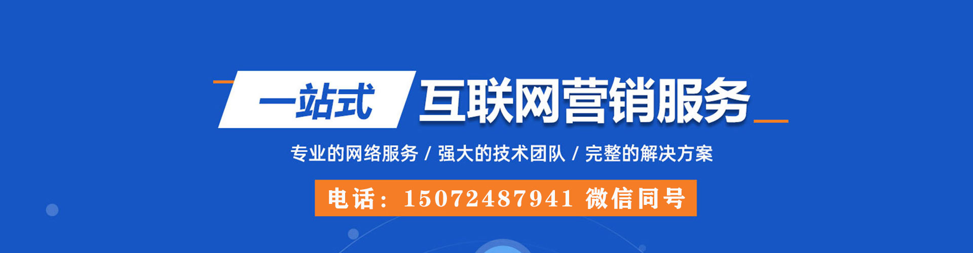 盘锦sem怎么做